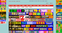 Desktop Screenshot of 57sss.com